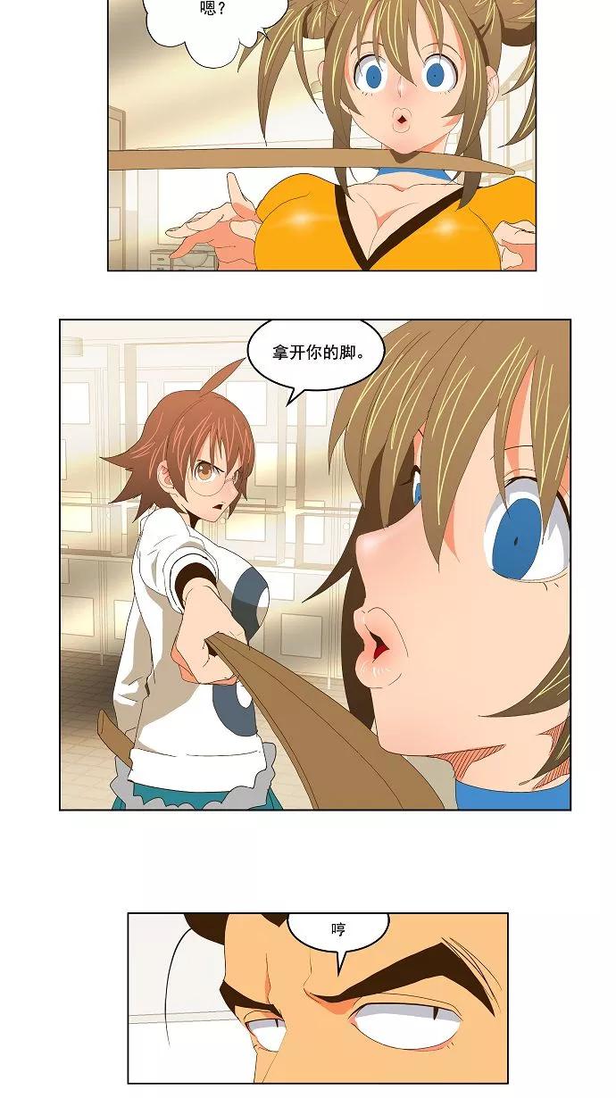 高校之神 - [第2部 全国联赛] 第73话 - 第20张图