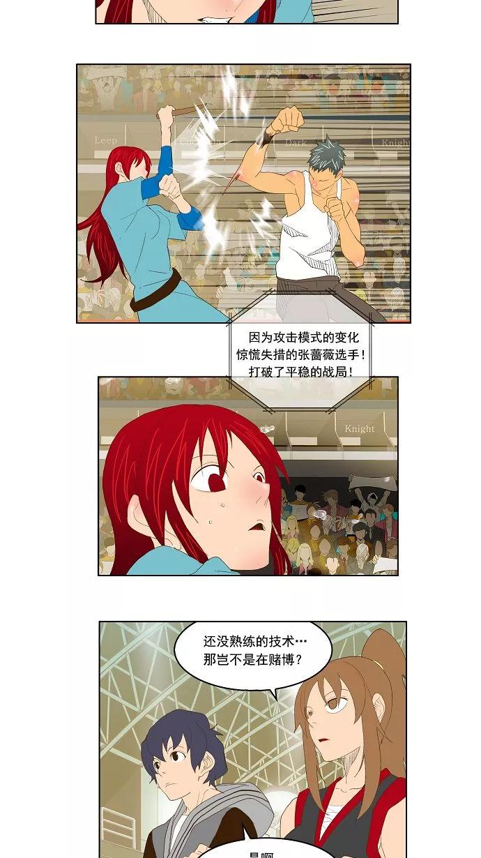 高校之神 - [第2部 全国联赛] 第73话 - 第30张图