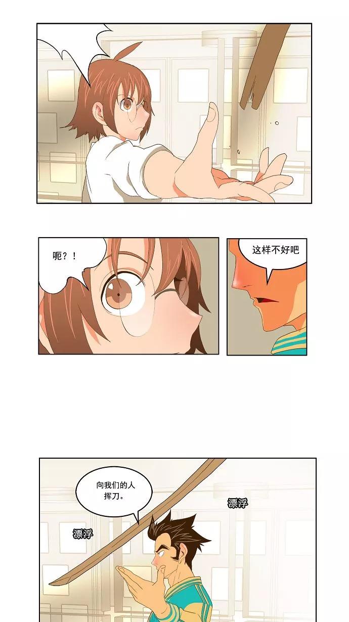 高校之神 - [第2部 全国联赛] 第73话 - 第21张图