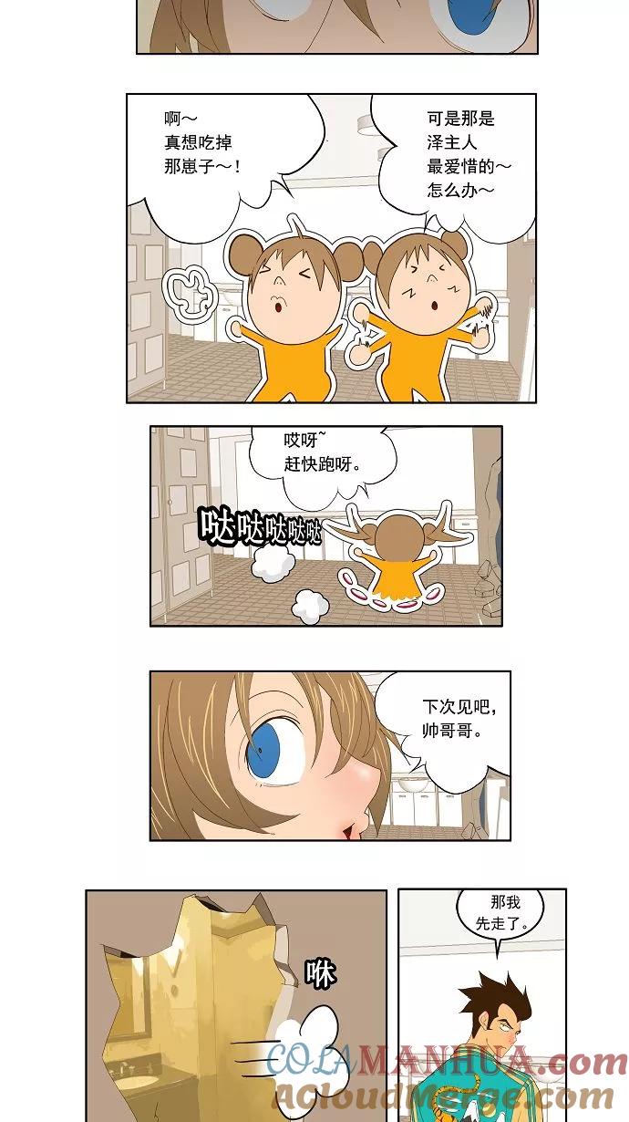 高校之神 - [第2部 全国联赛] 第73话 - 第25张图