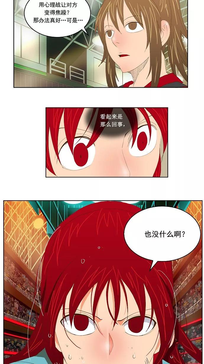 高校之神 - [第2部 全国联赛] 第73话 - 第32张图