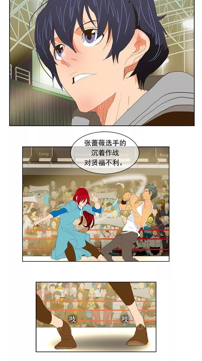 高校之神 - [第2部 全国联赛] 第73话 - 第35张图