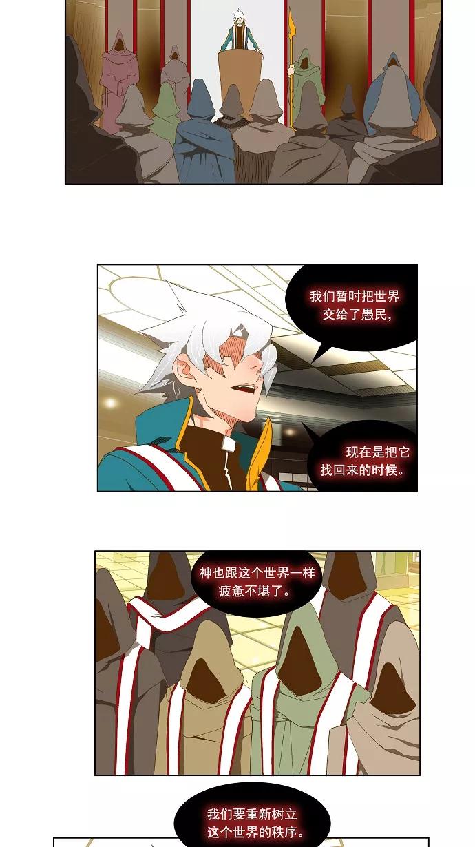 高校之神 - [第2部 全国联赛] 第74话 - 第14张图