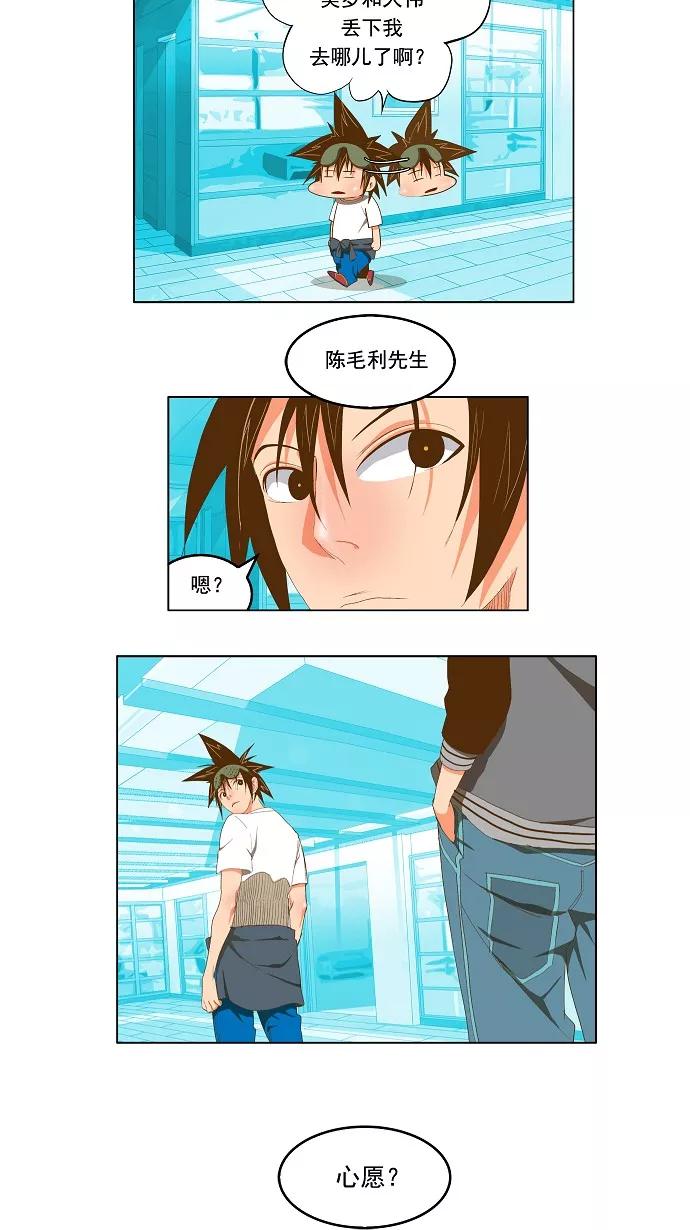 高校之神 - [第2部 全国联赛] 第74话 - 第8张图