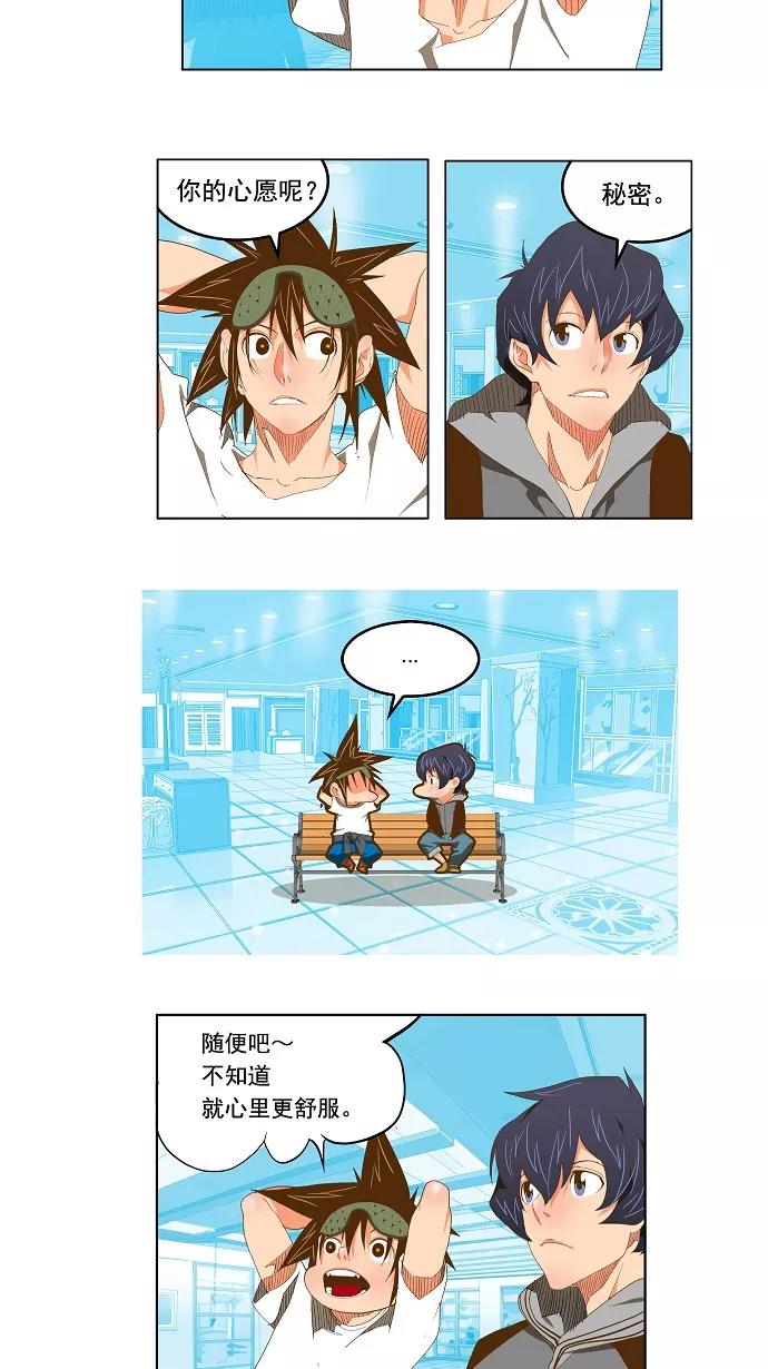 高校之神 - [第2部 全国联赛] 第74话 - 第10张图