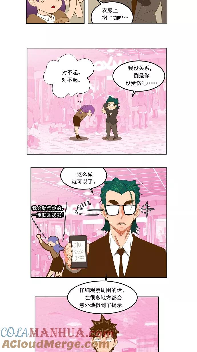 高校之神 - [第2部 全国联赛] 第74话 - 第5张图