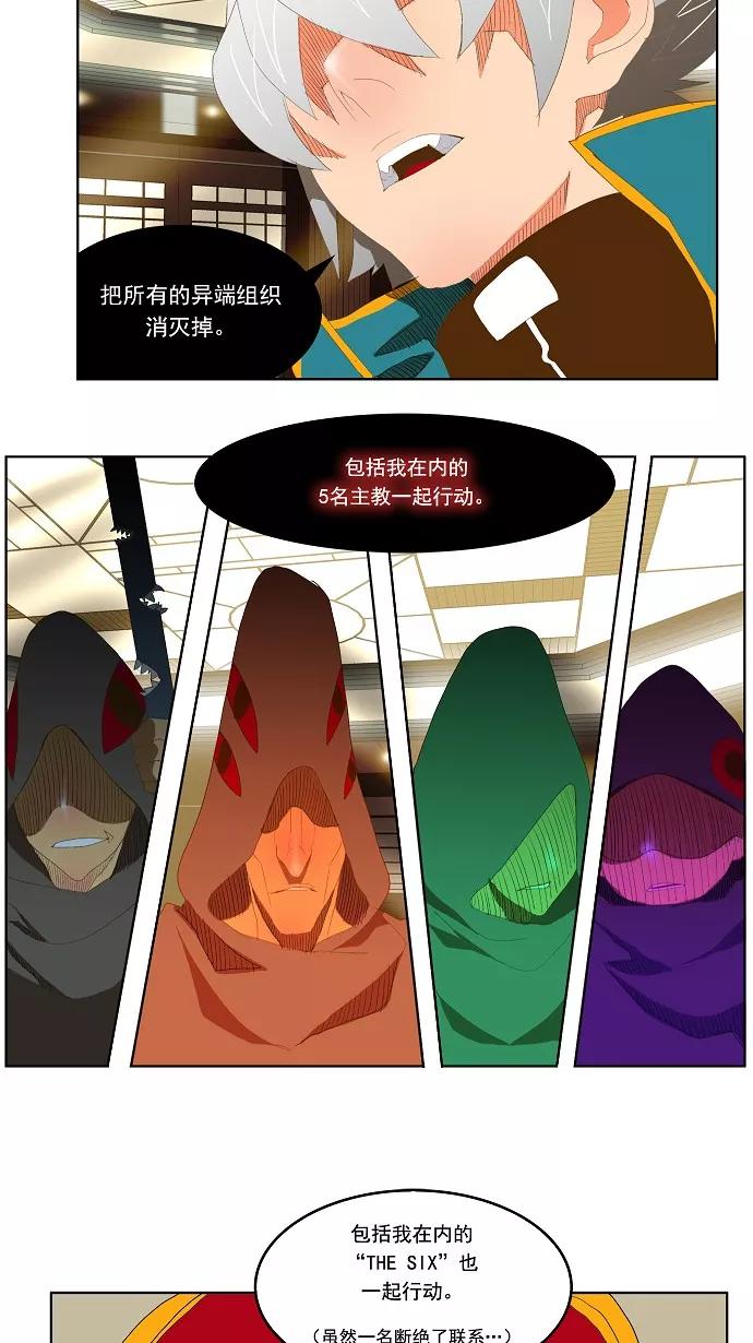 高校之神 - [第2部 全国联赛] 第74话 - 第20张图