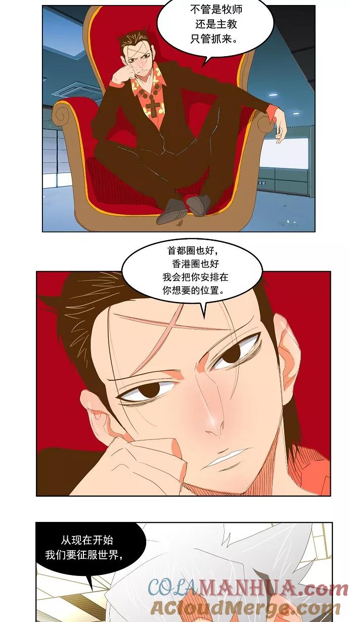 高校之神 - [第2部 全国联赛] 第74话 - 第19张图