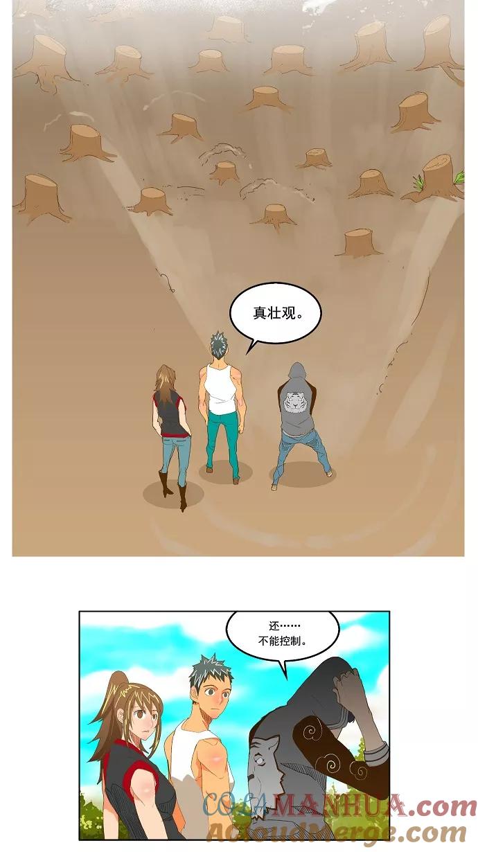 高校之神 - [第2部 全国联赛] 第74话 - 第25张图