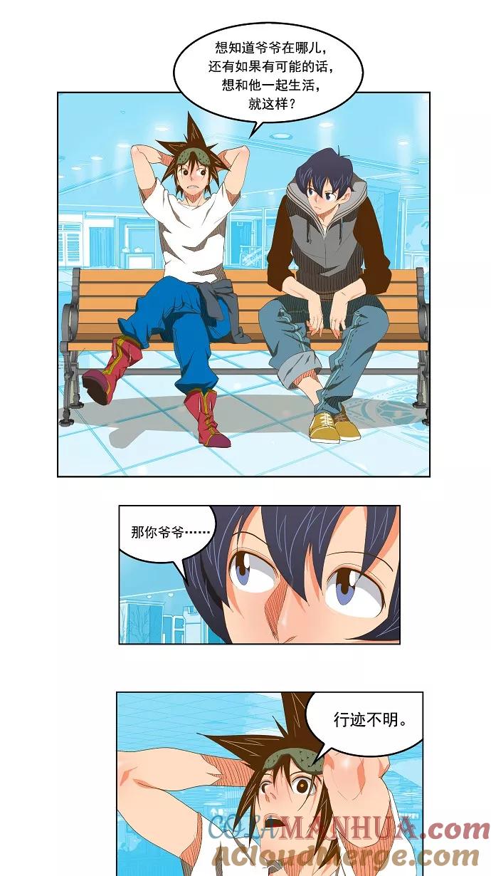 高校之神 - [第2部 全国联赛] 第74话 - 第9张图