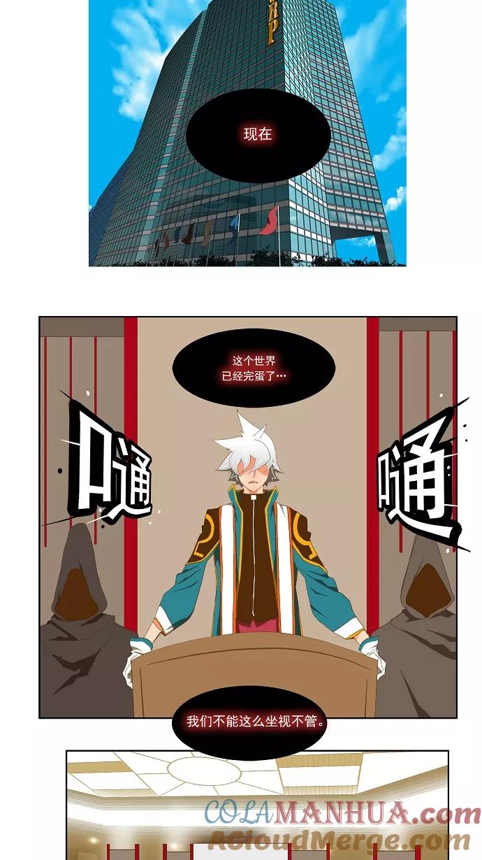 高校之神 - [第2部 全国联赛] 第74话 - 第13张图