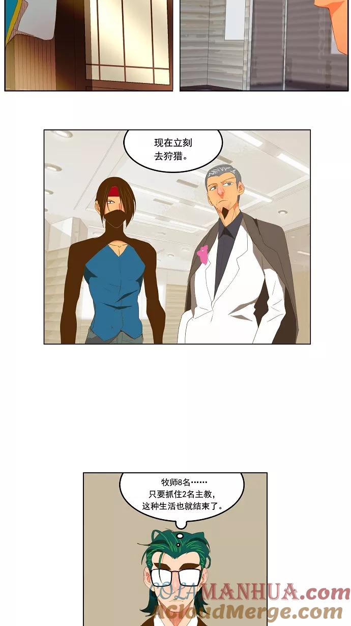 高校之神 - [第2部 全国联赛] 第74话 - 第23张图