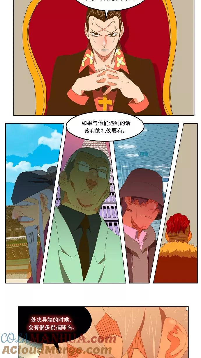 高校之神 - [第2部 全国联赛] 第74话 - 第21张图