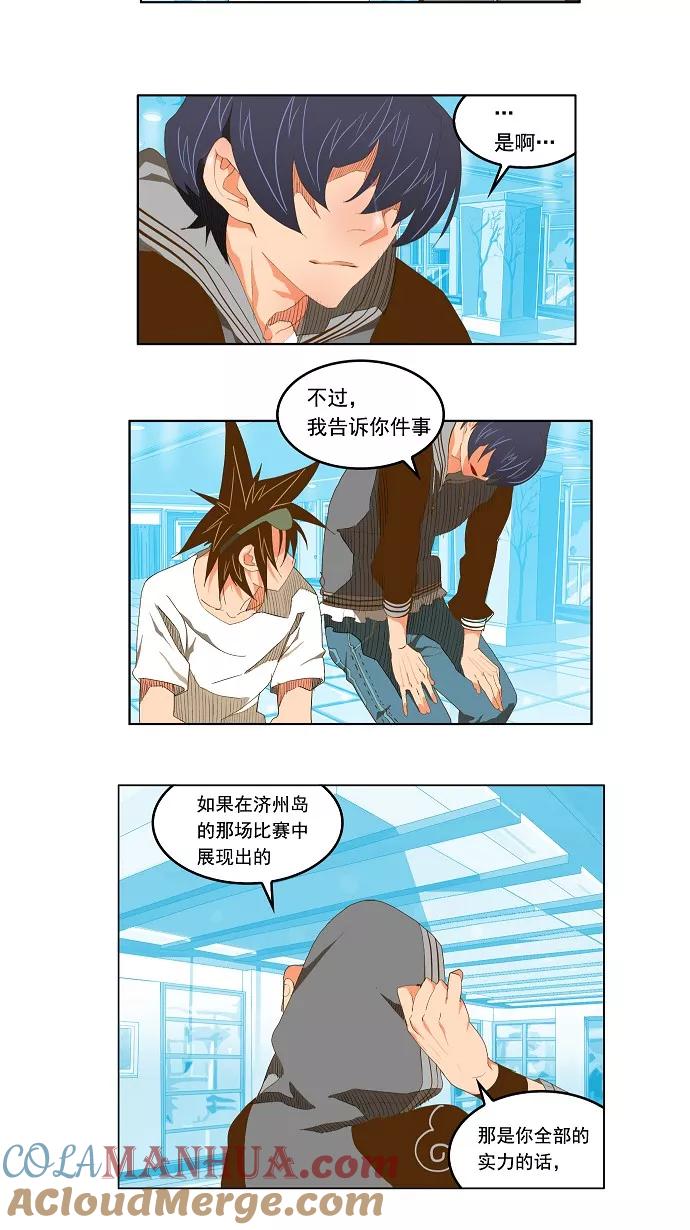 高校之神 - [第2部 全国联赛] 第74话 - 第11张图