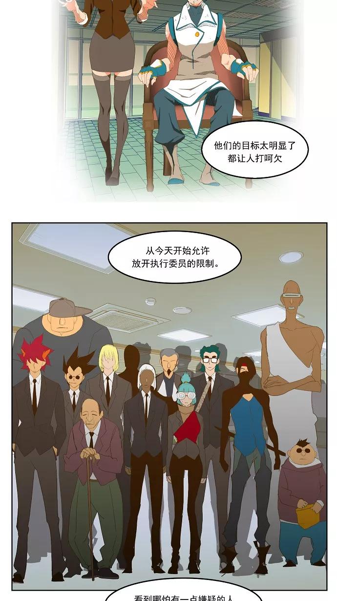 高校之神 - [第2部 全国联赛] 第74话 - 第16张图