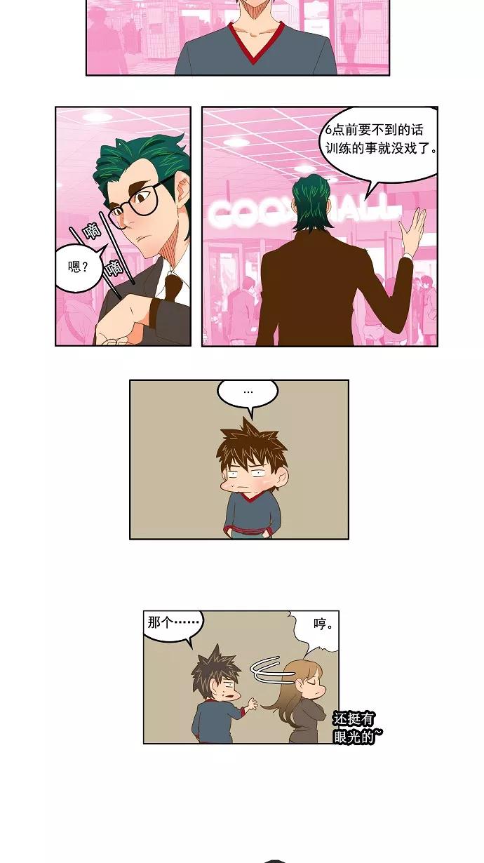 高校之神 - [第2部 全国联赛] 第74话 - 第6张图