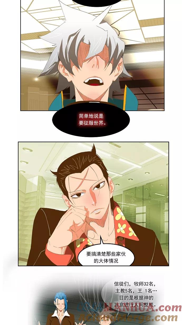 高校之神 - [第2部 全国联赛] 第74话 - 第15张图