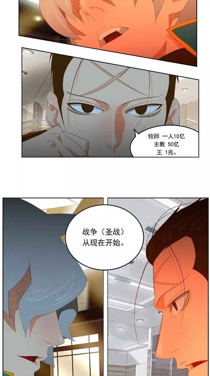 高校之神 - [第2部 全国联赛] 第74话 - 第22张图