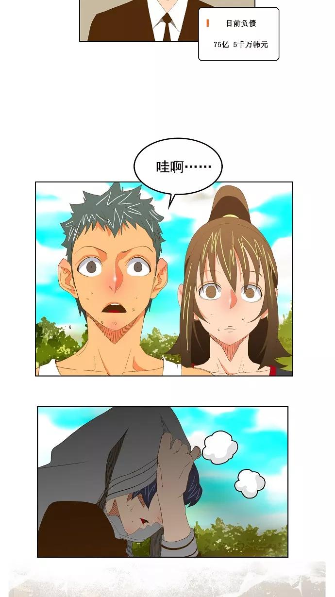 高校之神 - [第2部 全国联赛] 第74话 - 第24张图