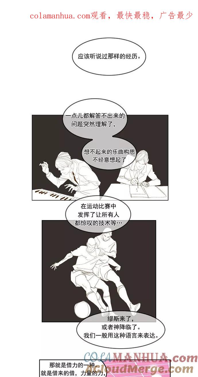 高校之神 - [第2部 全国联赛] 第74话 - 第1张图