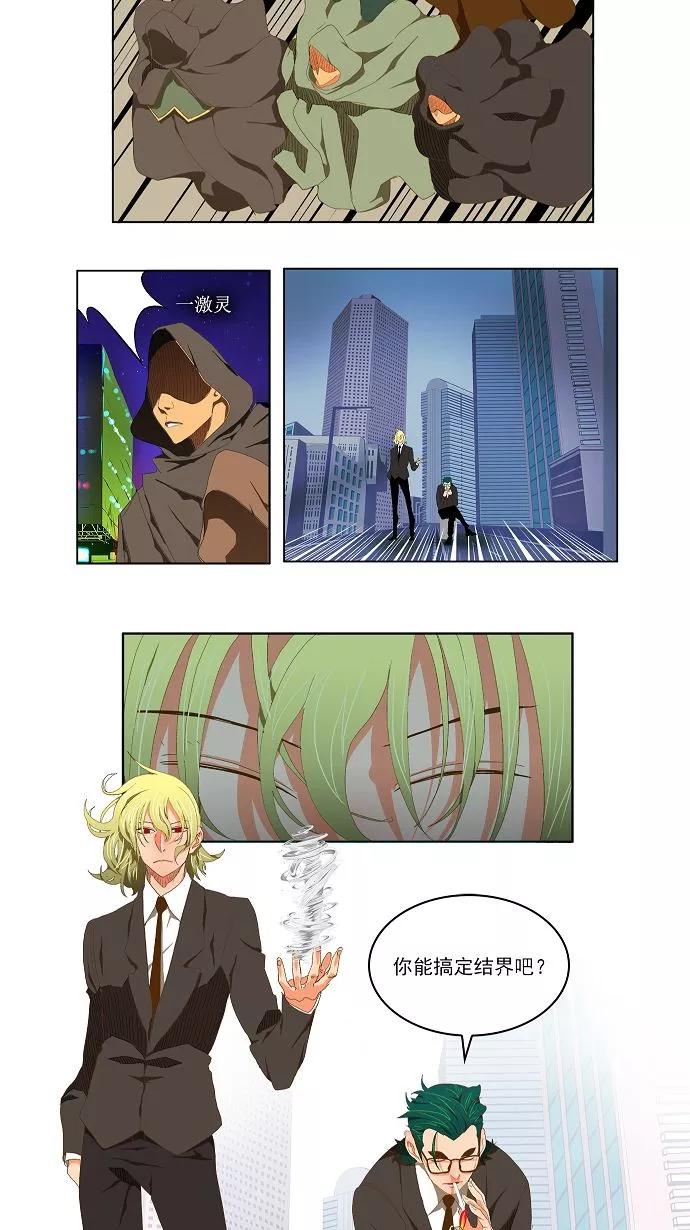 高校之神 - [第2部 全国联赛] 第75话 - 第10张图