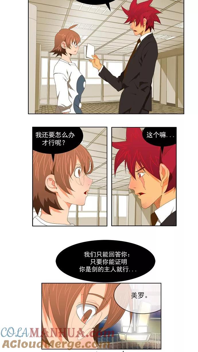 高校之神 - [第2部 全国联赛] 第75话 - 第29张图