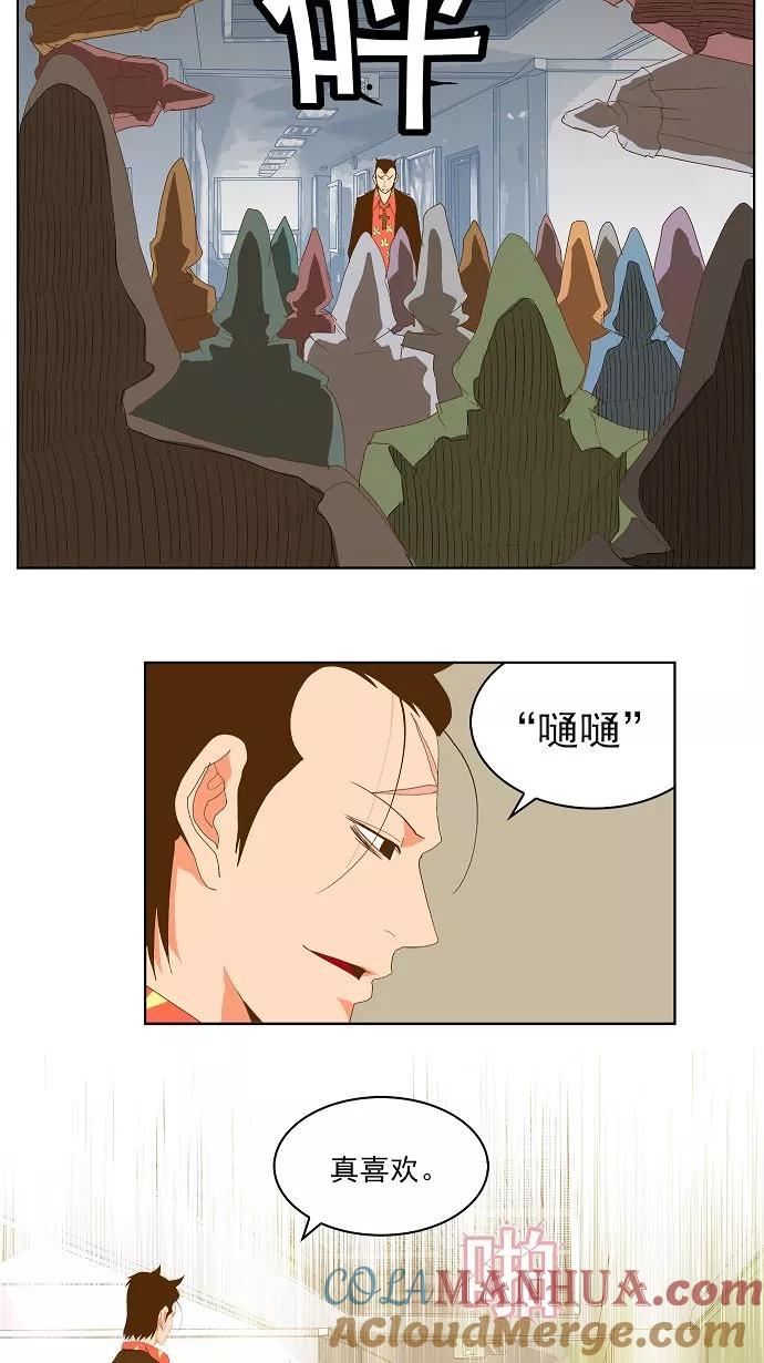 高校之神 - [第2部 全国联赛] 第75话 - 第25张图