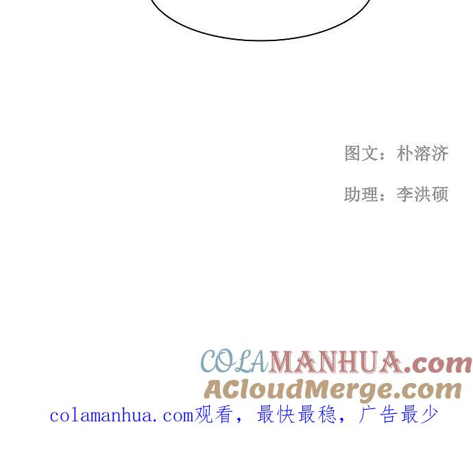 高校之神 - [第2部 全国联赛] 第75话 - 第39张图