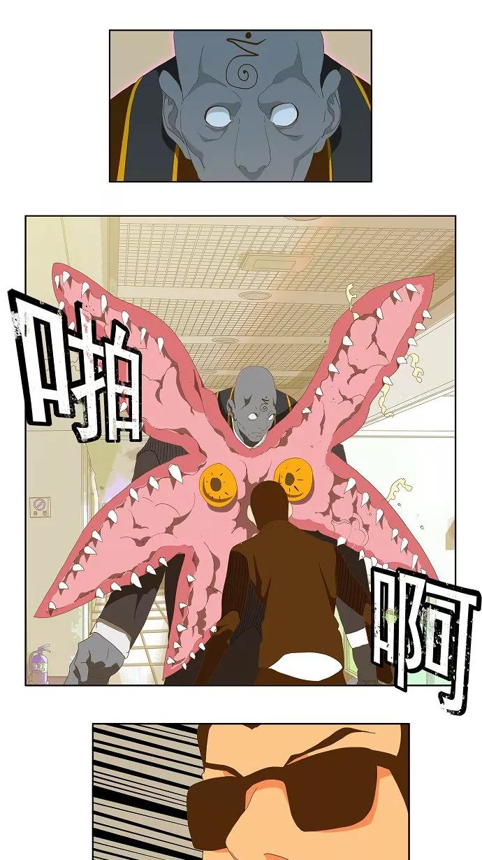 高校之神 - [第2部 全国联赛] 第75话 - 第20张图