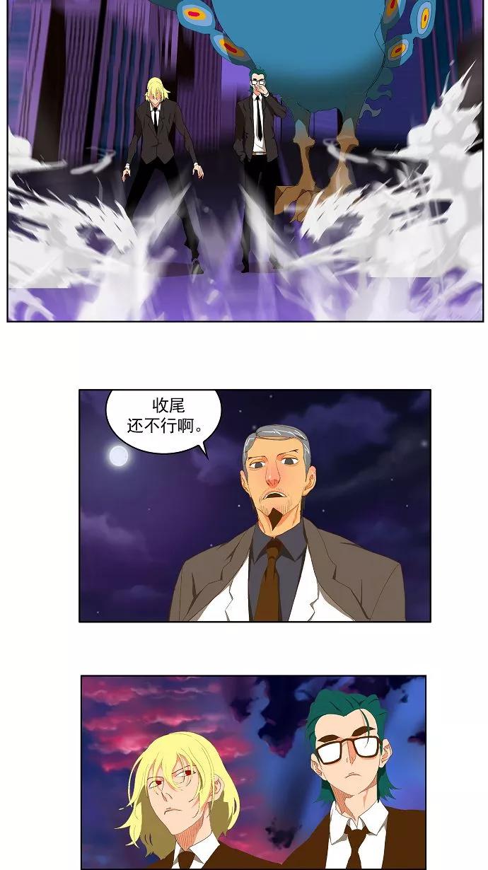 高校之神 - [第2部 全国联赛] 第75话 - 第16张图