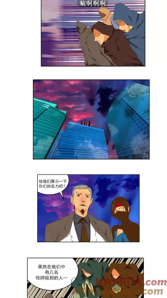 高校之神 - [第2部 全国联赛] 第75话 - 第9张图