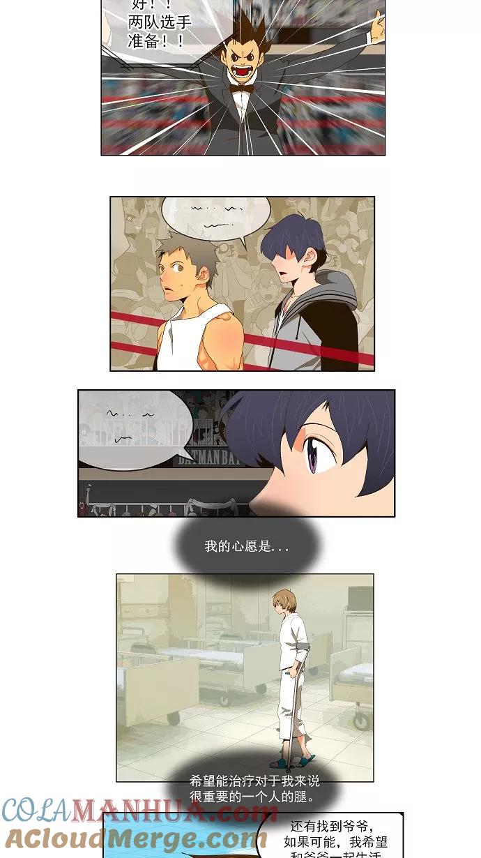 高校之神 - [第2部 全国联赛] 第75话 - 第37张图