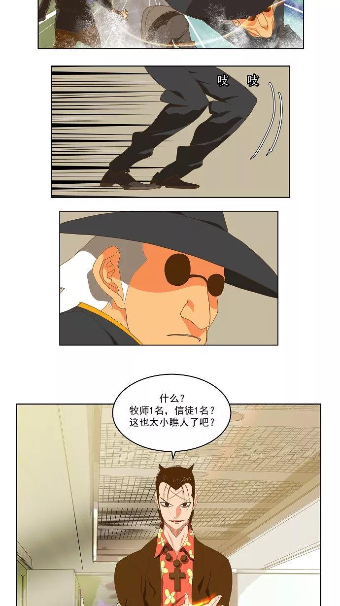 高校之神 - [第2部 全国联赛] 第75话 - 第22张图