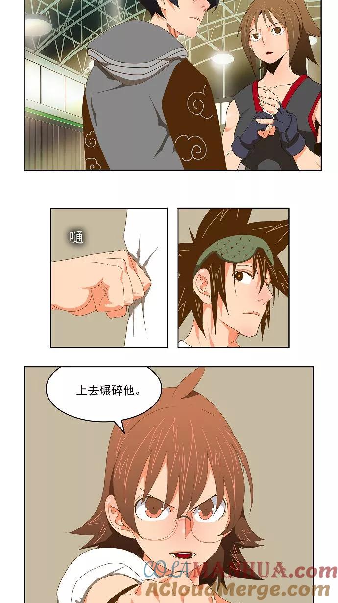 高校之神 - [第2部 全国联赛] 第75话 - 第35张图