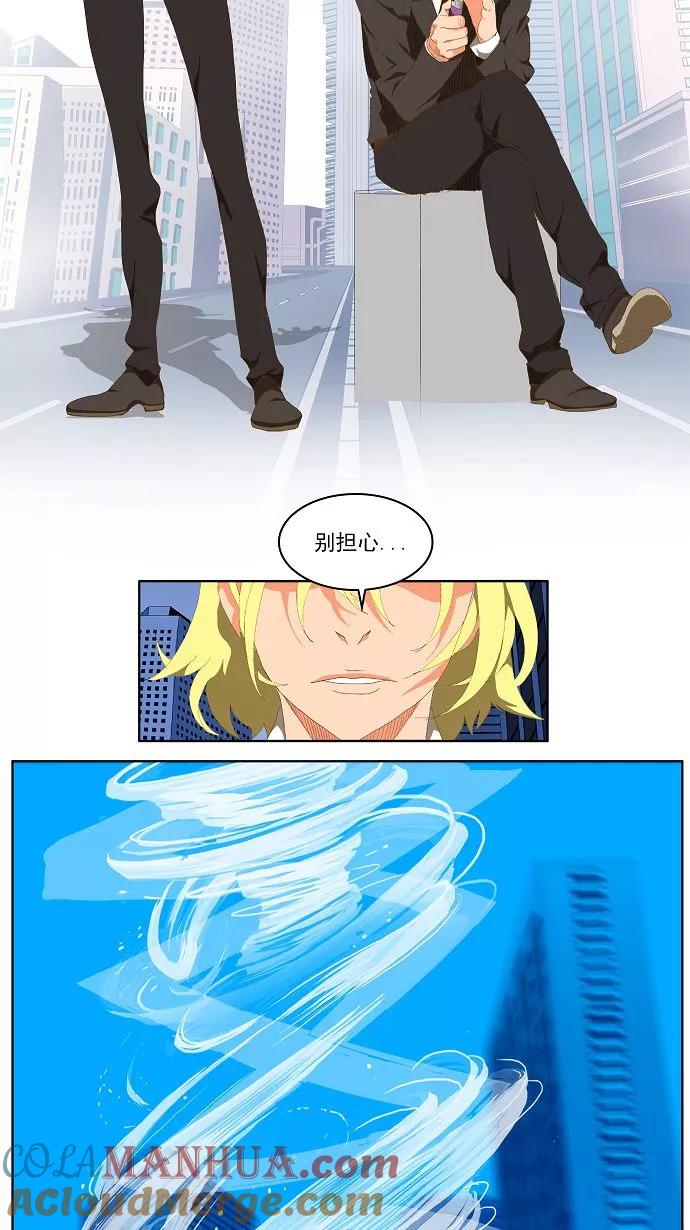 高校之神 - [第2部 全国联赛] 第75话 - 第11张图