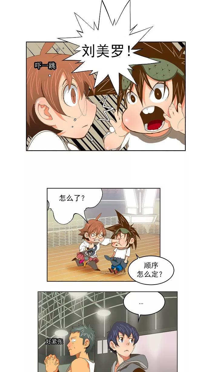 高校之神 - [第2部 全国联赛] 第75话 - 第30张图