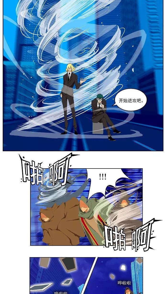 高校之神 - [第2部 全国联赛] 第75话 - 第12张图