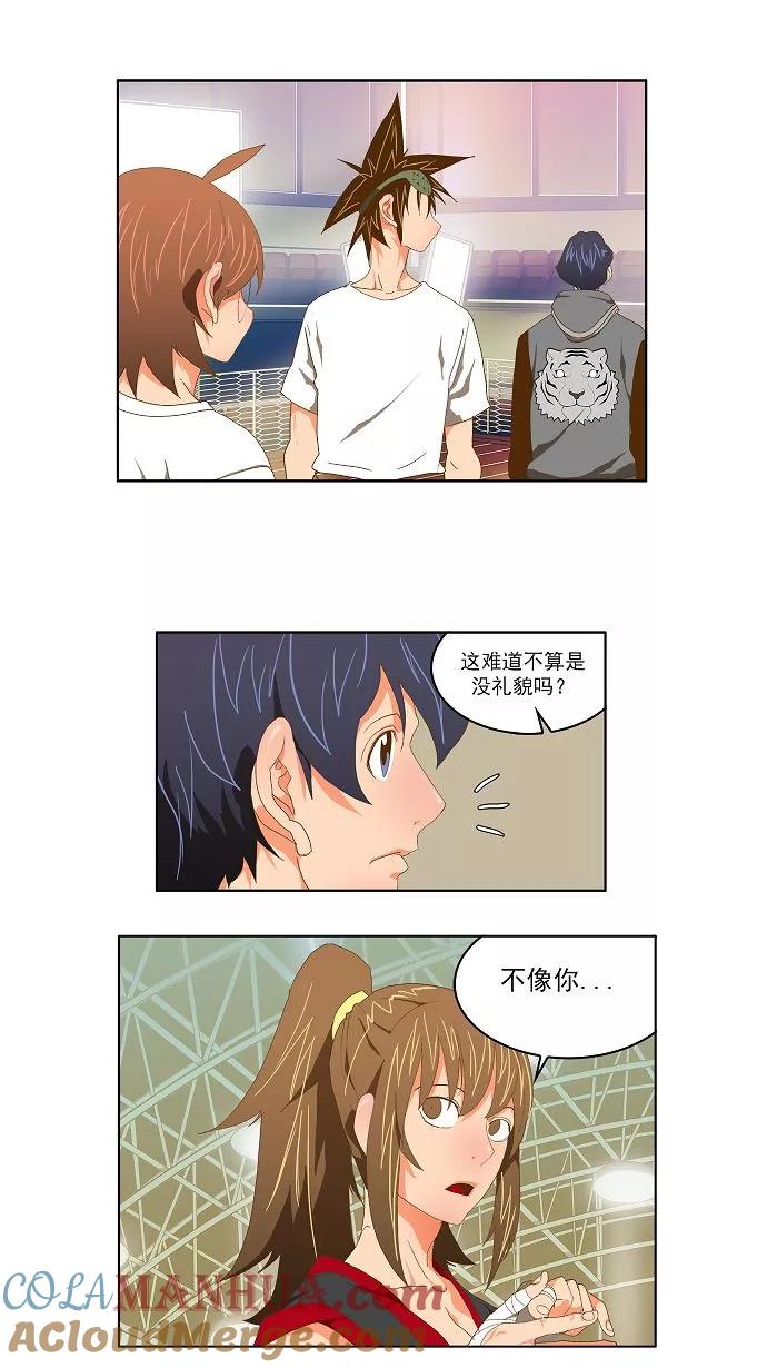 高校之神 - [第2部 全国联赛] 第75话 - 第33张图