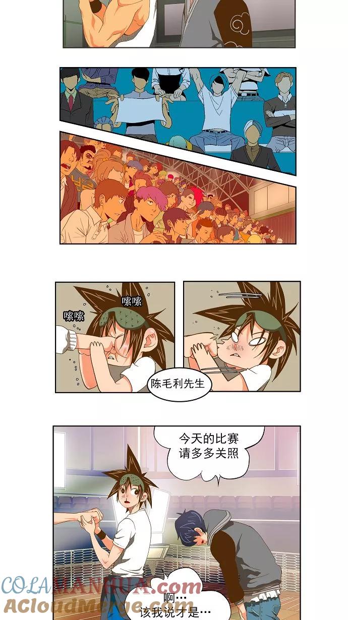 高校之神 - [第2部 全国联赛] 第75话 - 第31张图