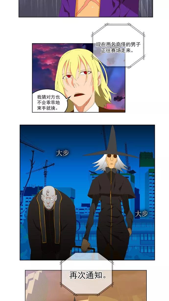 高校之神 - [第2部 全国联赛] 第75话 - 第18张图