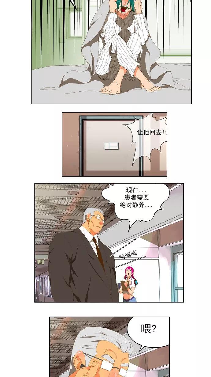 高校之神 - [第2部 全国联赛] 第75话 - 第4张图