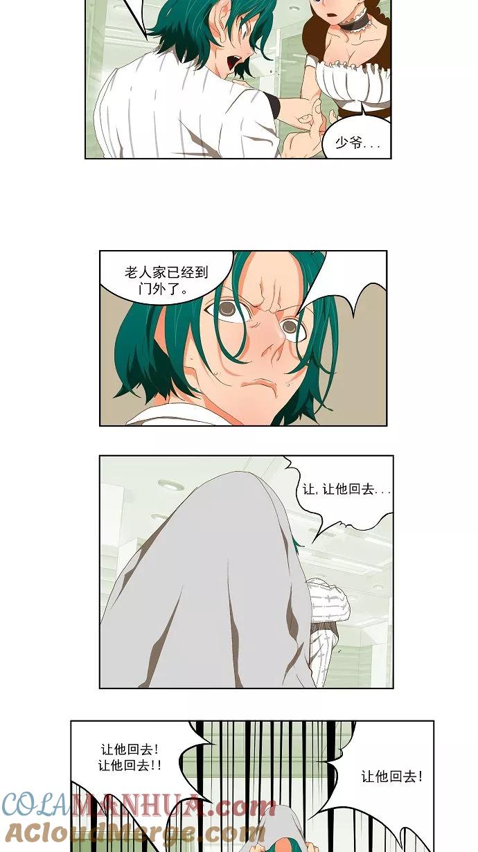 高校之神 - [第2部 全国联赛] 第75话 - 第3张图