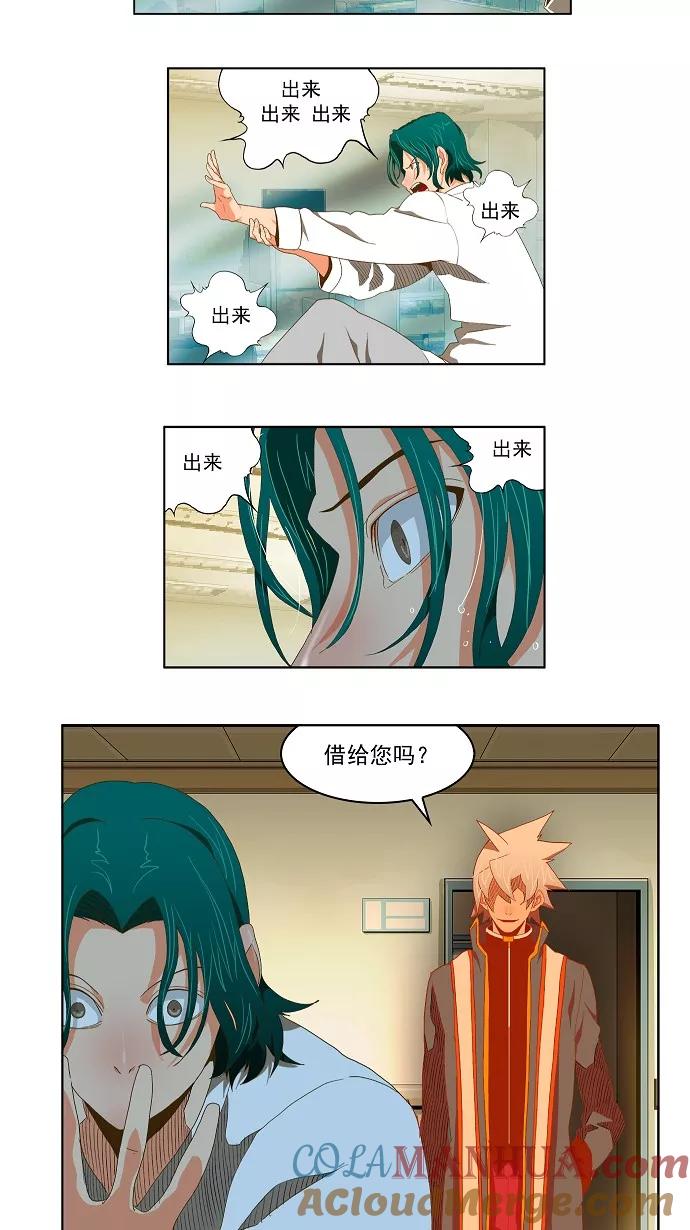 高校之神 - [第2部 全国联赛] 第76话 - 第11张图