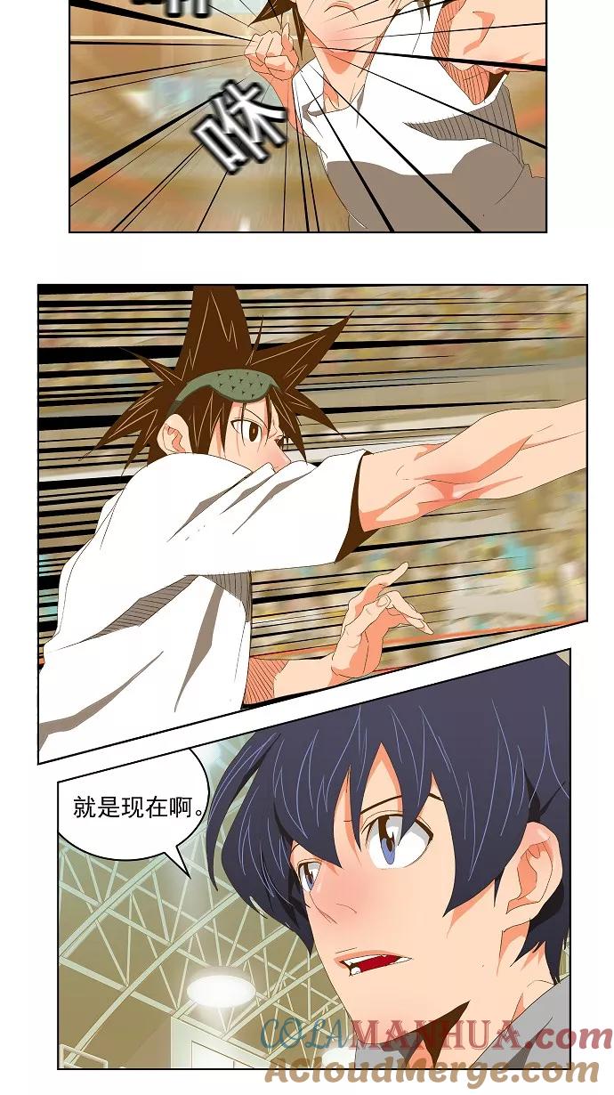 高校之神 - [第2部 全国联赛] 第76话 - 第31张图