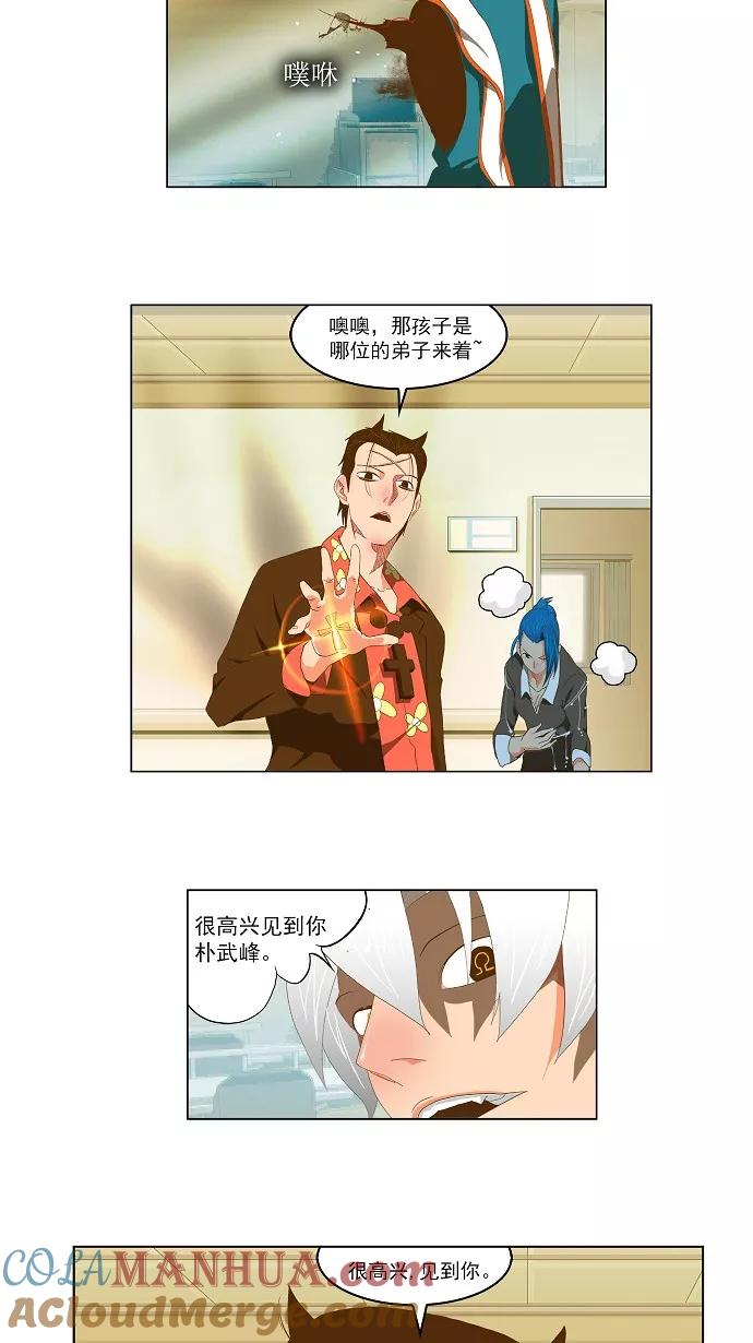 高校之神 - [第2部 全国联赛] 第76话 - 第35张图