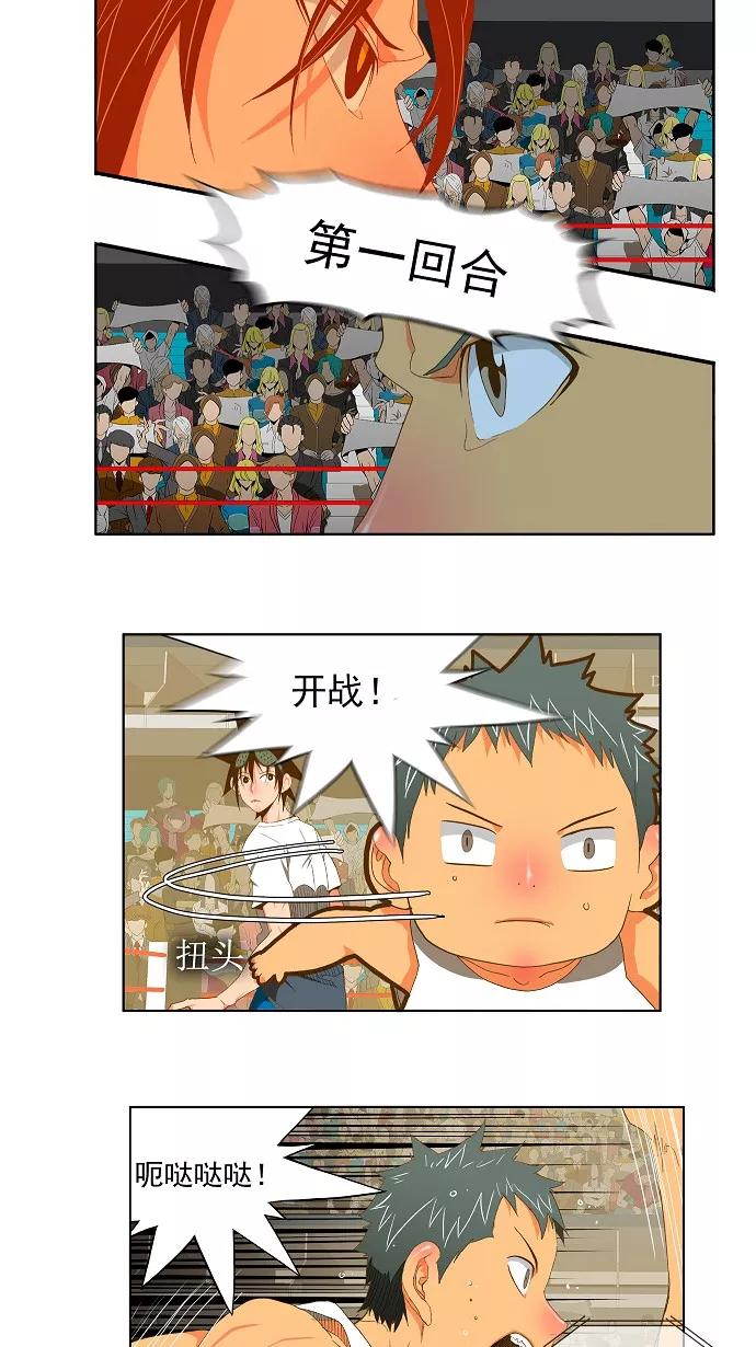 高校之神 - [第2部 全国联赛] 第76话 - 第14张图