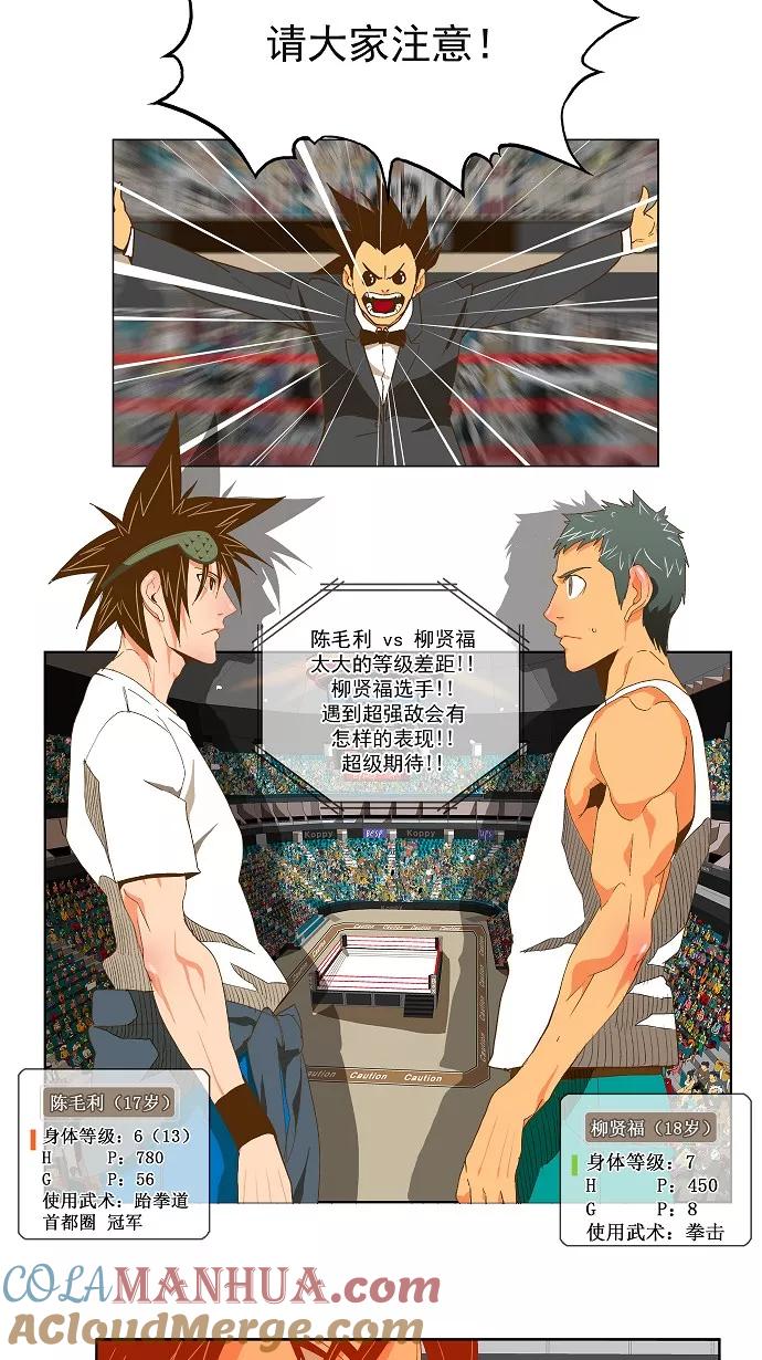 高校之神 - [第2部 全国联赛] 第76话 - 第13张图