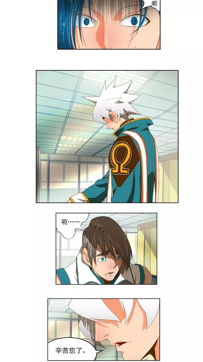 高校之神 - [第2部 全国联赛] 第76话 - 第8张图