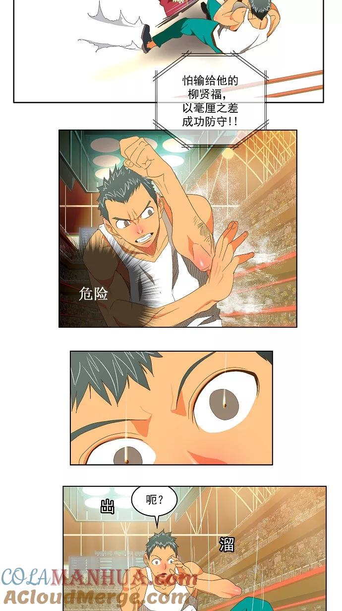 高校之神 - [第2部 全国联赛] 第76话 - 第17张图