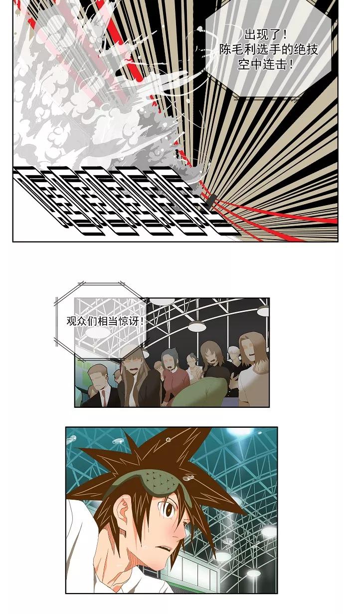 高校之神 - [第2部 全国联赛] 第76话 - 第22张图